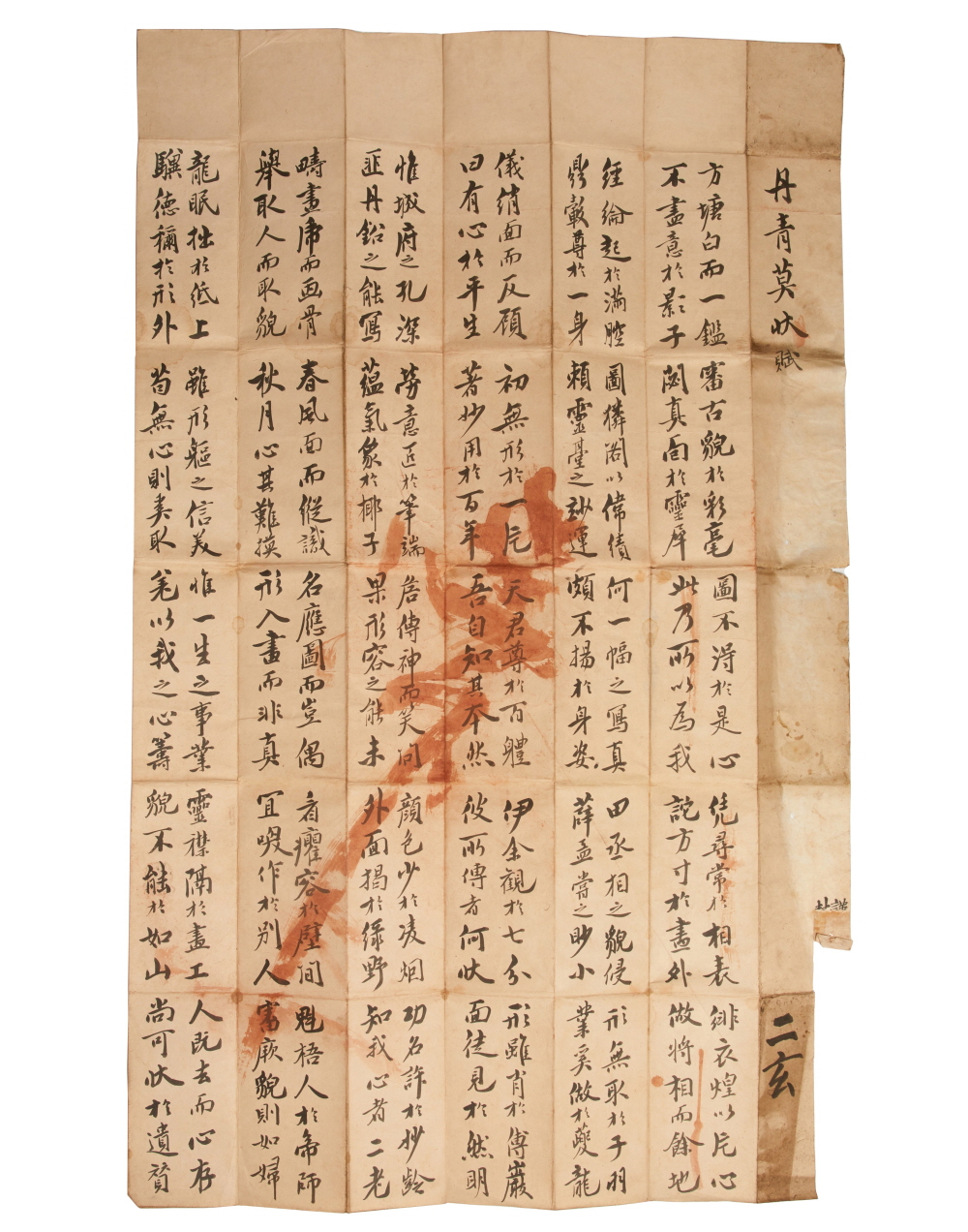 여동간 과거 답안지(試券) 이미지